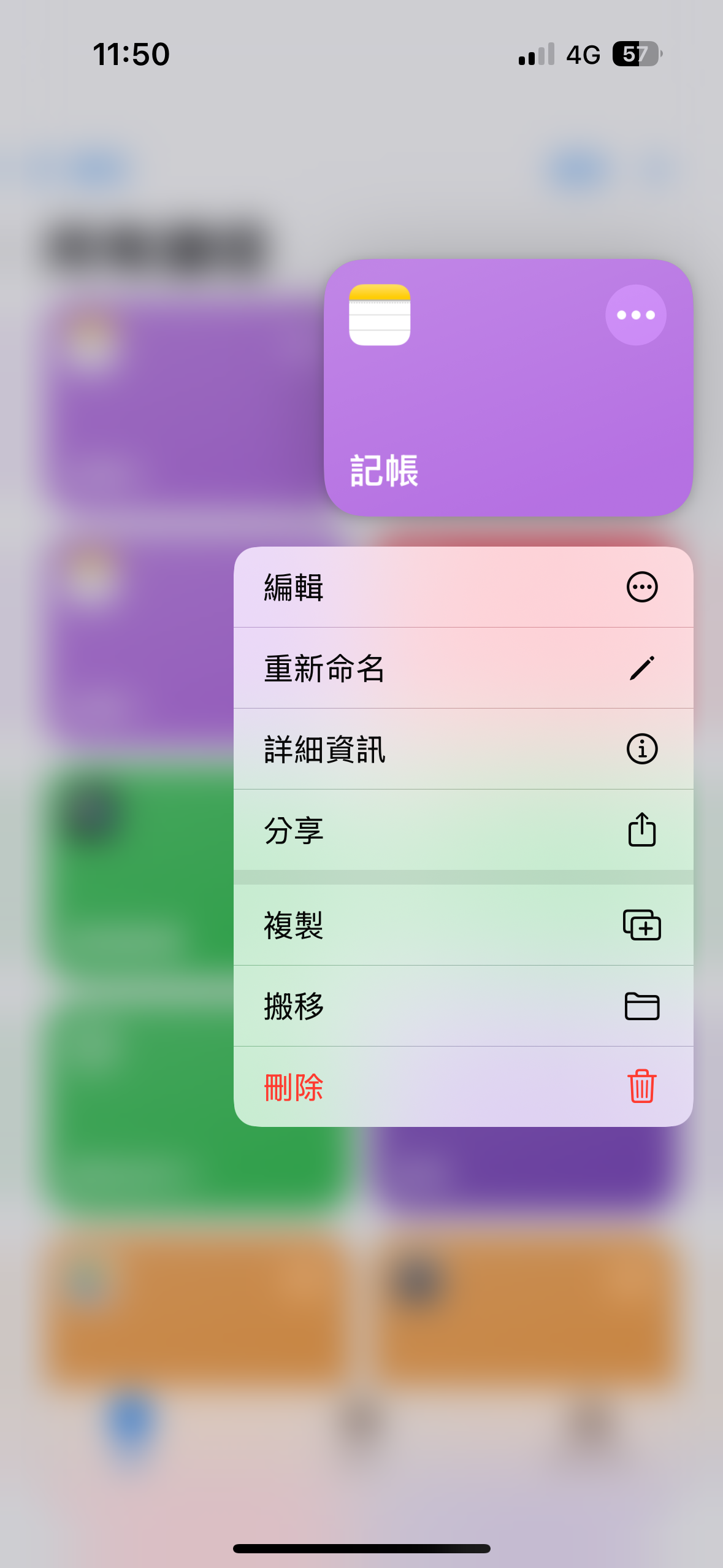 Apple Watch加入捷徑