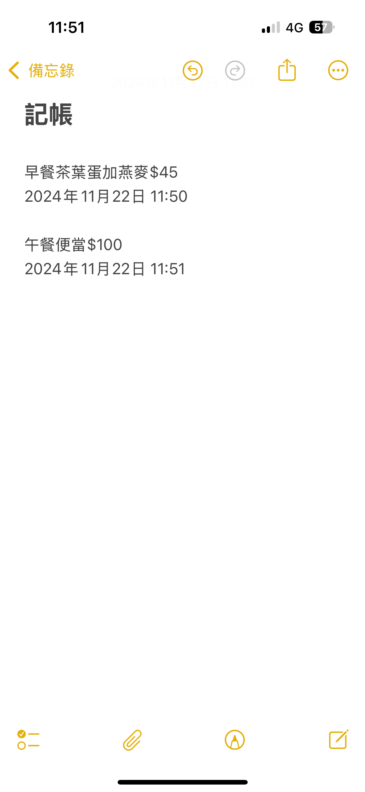 Apple Watch聽寫備忘錄展示