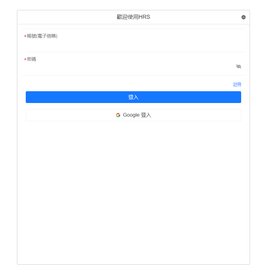 線上掛號系統